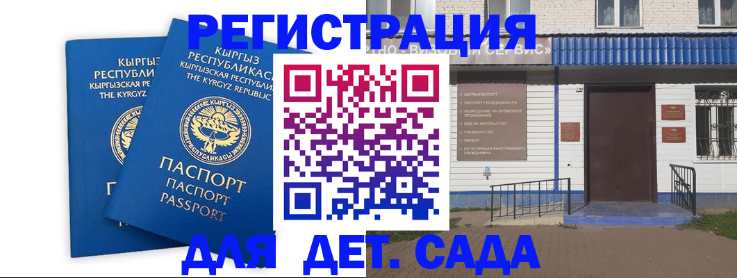 прописка иностранных граждан в Гаврилов-Яме