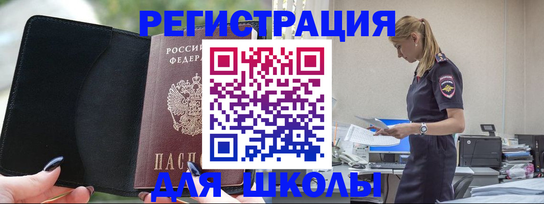 прописка в квартире в Гаврилов-Яме