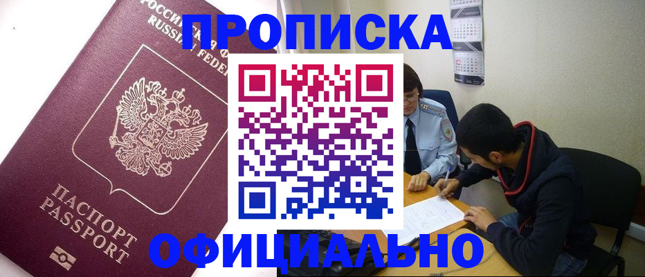 прописка для кредита в Гаврилов-Яме