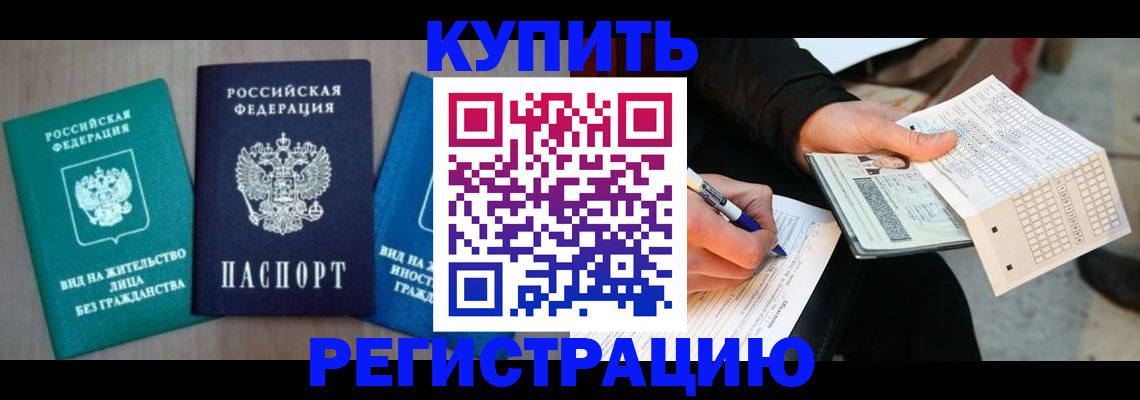 прописка для школы в Гаврилов-Яме