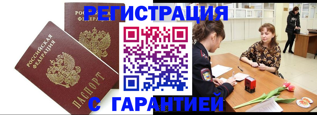 временная регистрация госуслуги в Гаврилов-Яме