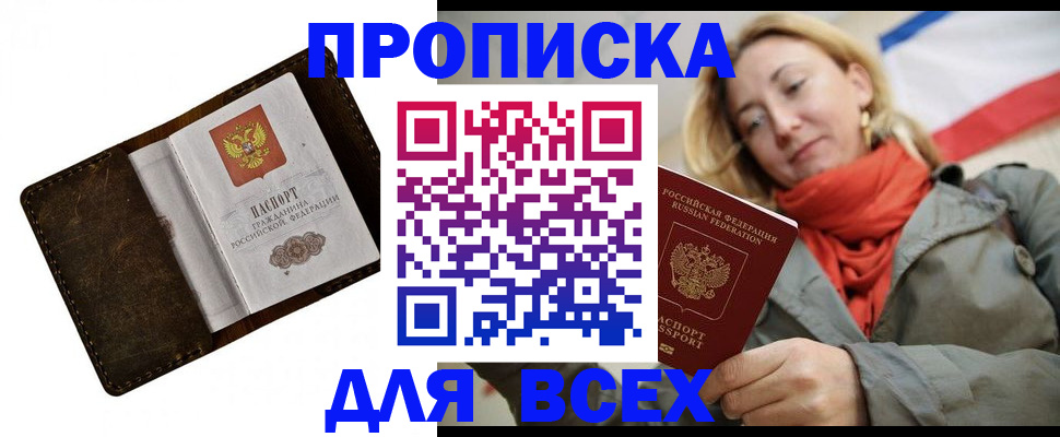 прописка в квартире в Гаврилов-Яме