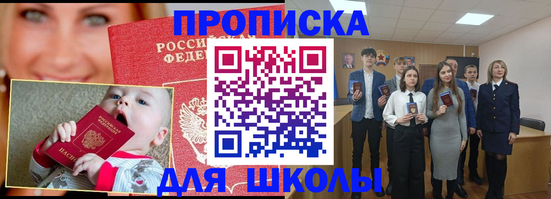 прописка регистрация в Гаврилов-Яме