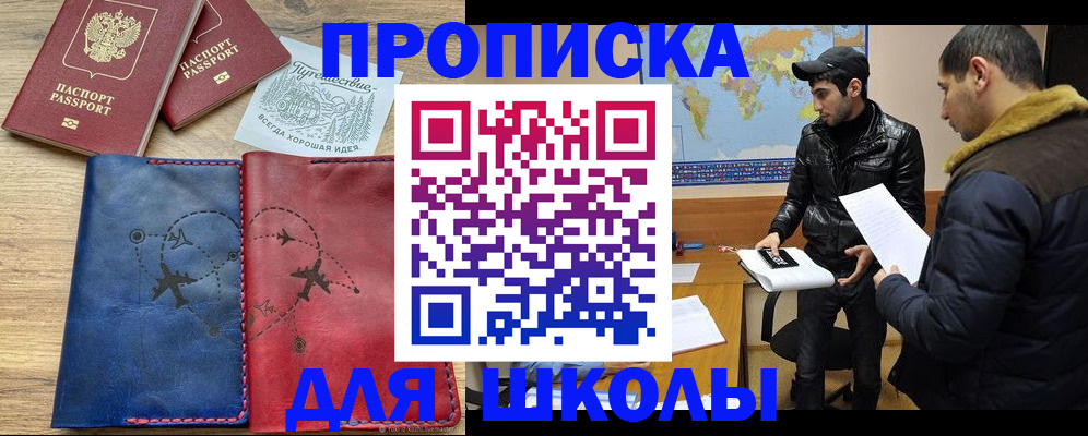 купить прописку в Гаврилов-Яме